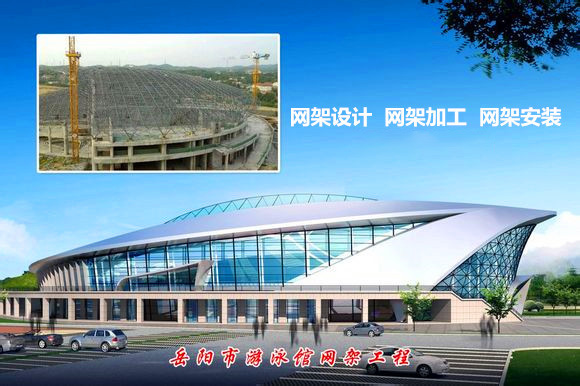 北京采光顶网架结构工程